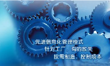 中小企业ERP管理爱游戏ayx体育-爱游戏ayx|官方平台
成功选型秘籍