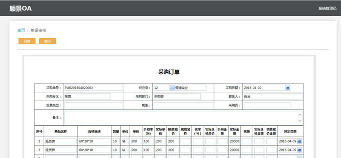 ERP爱游戏ayx体育-爱游戏ayx|官方平台
与PLM的泾渭线在于哪里?