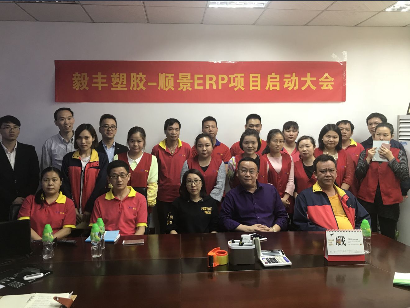 祝贺东莞毅丰塑胶签约爱游戏ayx体育-爱游戏ayx|官方平台ERP