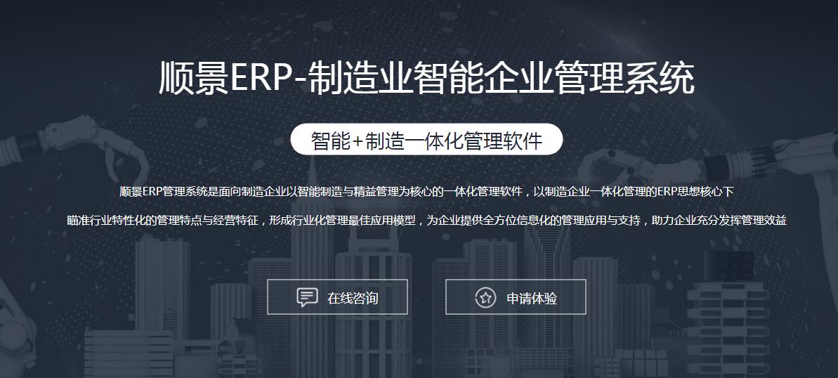 ERP爱游戏ayx体育-爱游戏ayx|官方平台
