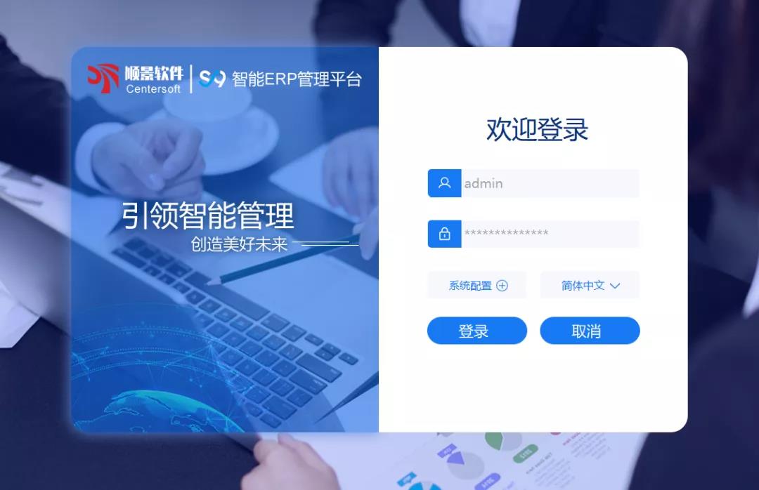 「爱游戏ayx体育-爱游戏ayx|官方平台S9智能ERP管理平台」全新发布 | 创新升级，智赋未来