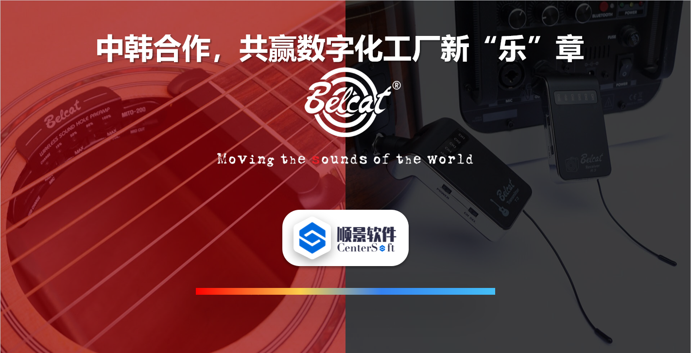 中韩联合，倍铃乐器携手爱游戏ayx体育-爱游戏ayx|官方平台软件，共赢数字化新乐章