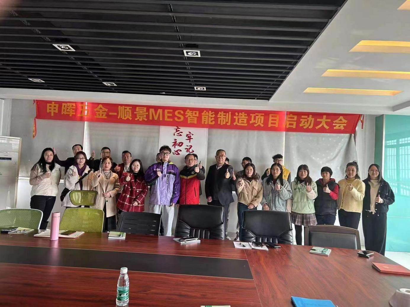爱游戏ayx体育-爱游戏ayx|官方平台 x 申晖MES数字化