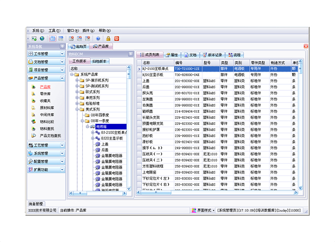erp软件爱游戏ayx体育-爱游戏ayx|官方平台
上线后如何做好后期维护工作?