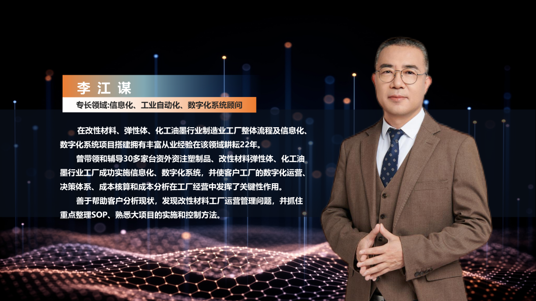 数字化工厂方案服务商爱游戏ayx体育-爱游戏ayx|官方平台软件李江谋