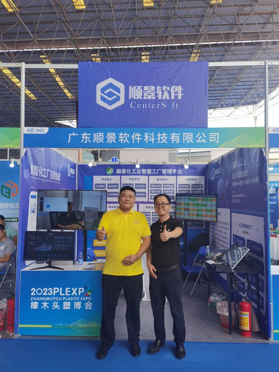 爱游戏ayx体育-爱游戏ayx|官方平台软件展位号A65号