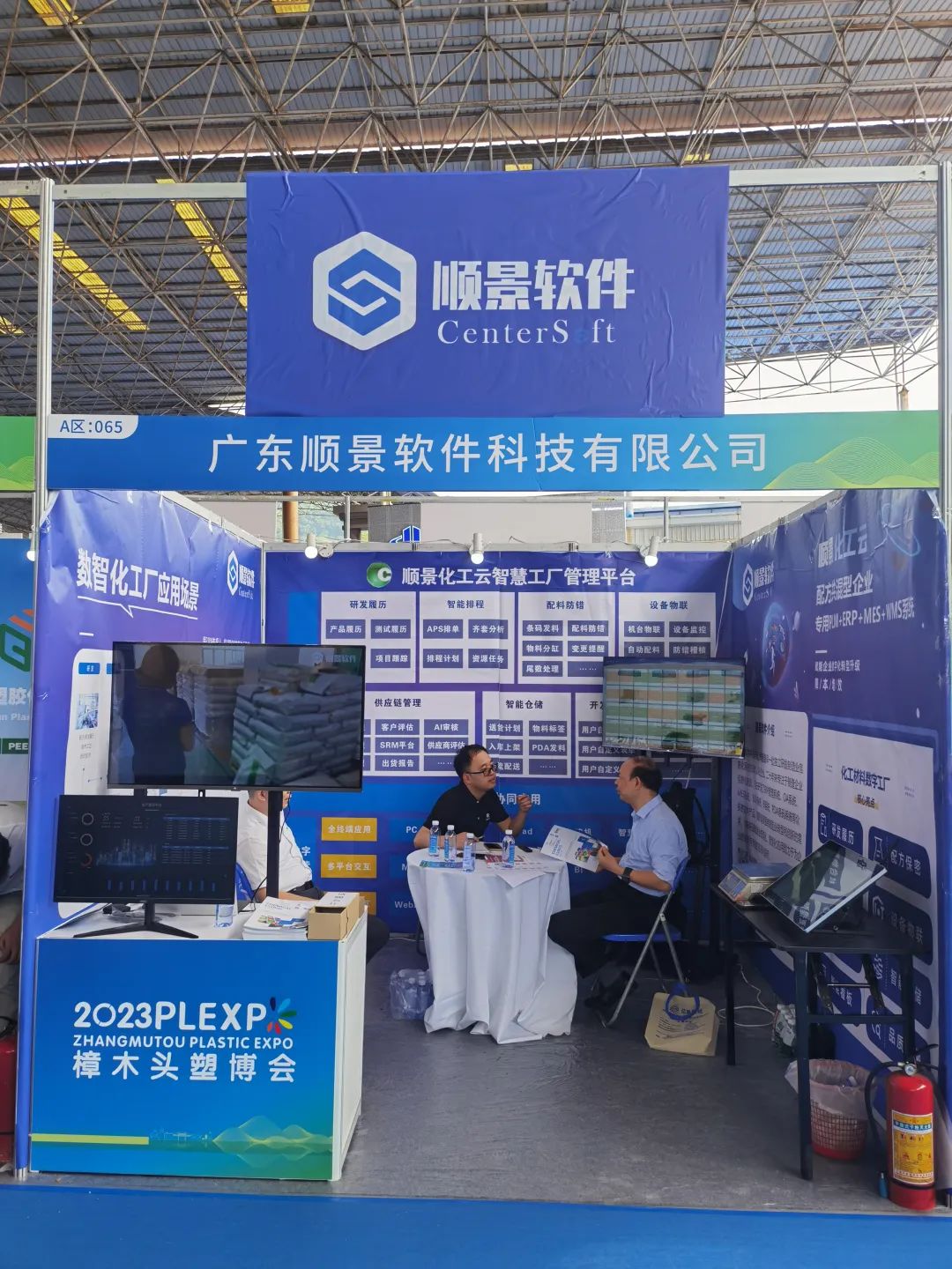 爱游戏ayx体育-爱游戏ayx|官方平台软件展位号A65号